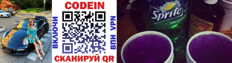 Купить где  Льгов  Кодеиновый сироп Lean Purple Drank 