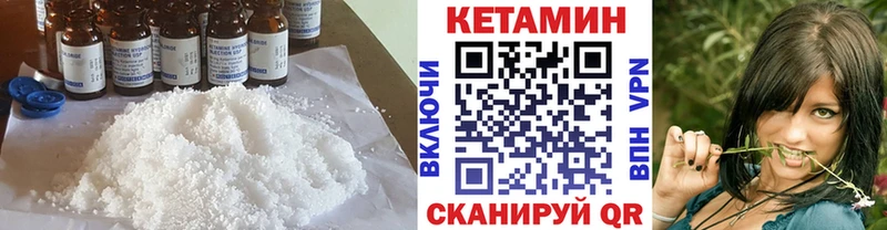КЕТАМИН VHQ  Купить закладки  Льгов 